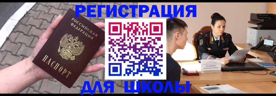 временная прописка в Талице