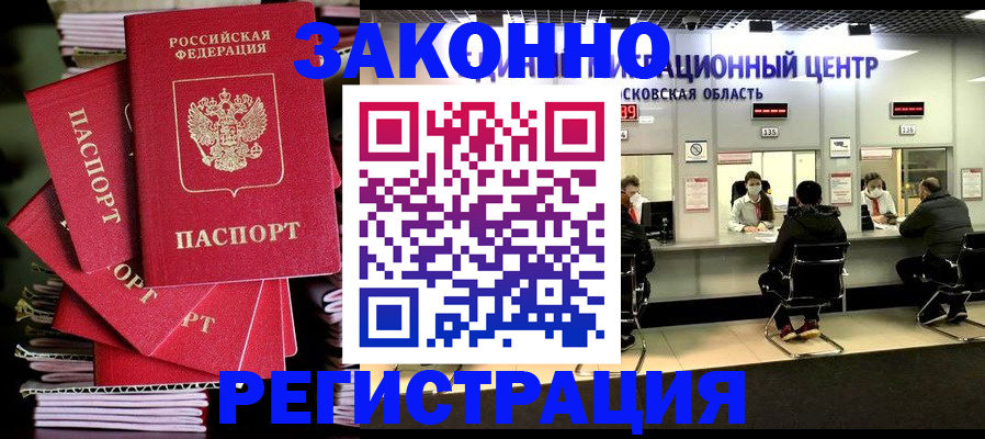 прописка паспорт в Талице