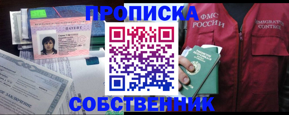 прописка 2025 в Талице