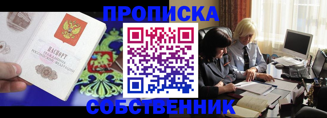 прописка для школы в Талице