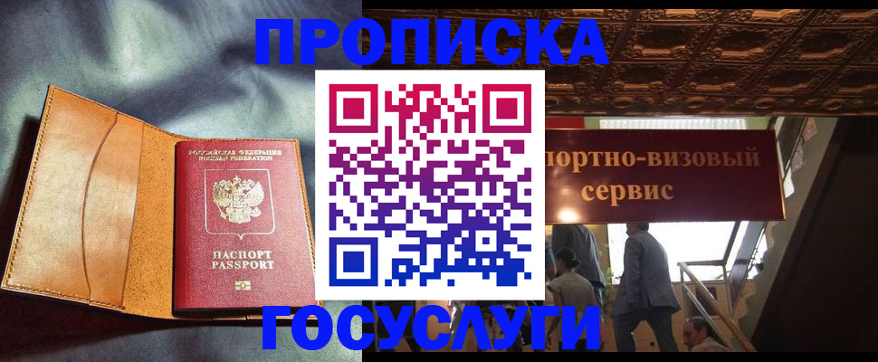 прописка гарантия в Талице