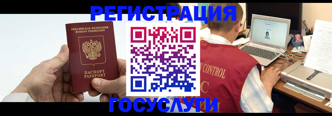 прописка для кредита в Талице