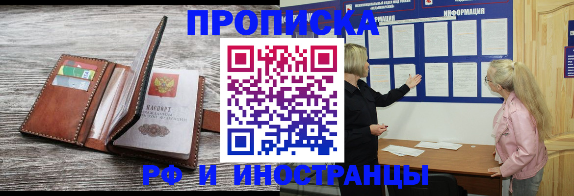временная регистрация адрес в Талице