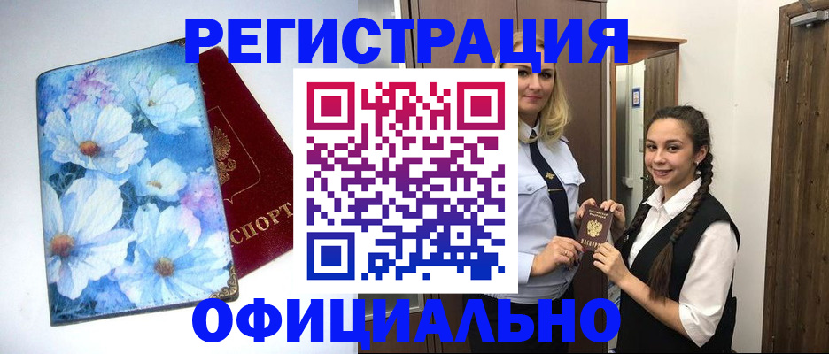 регистрация в Талице