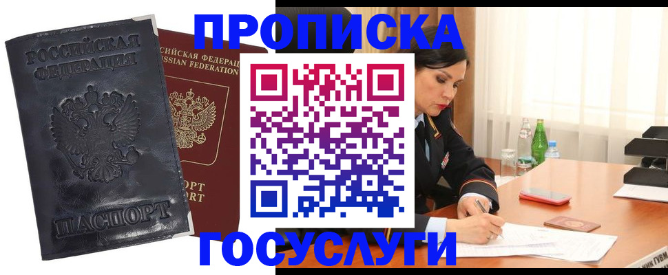 прописка для военкомата в Талице