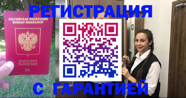 прописка от собственника в Талице