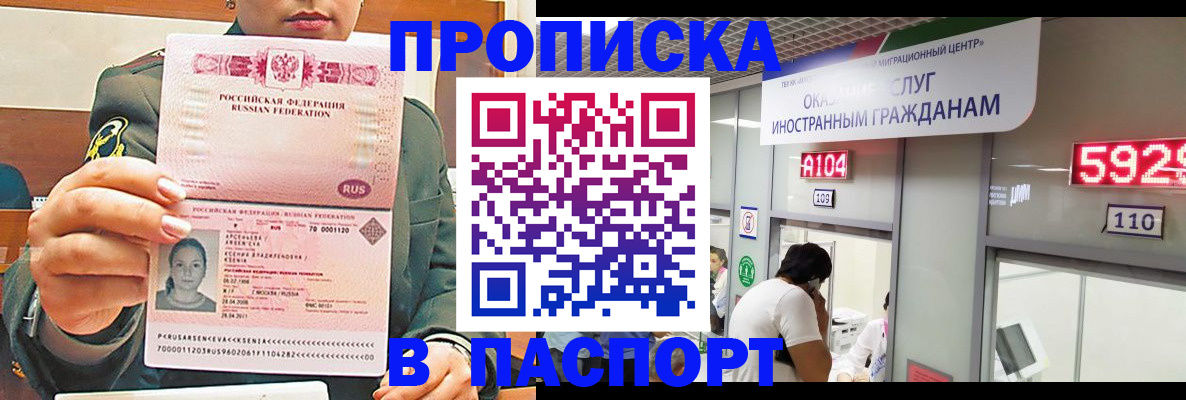 временная регистрация надежно в Талице