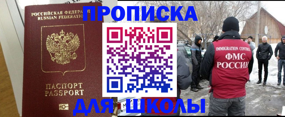 прописка законно в Талице